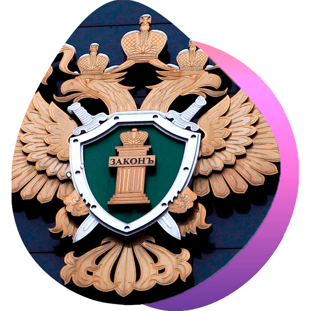Справка для поступления в органы прокуратуры РФ